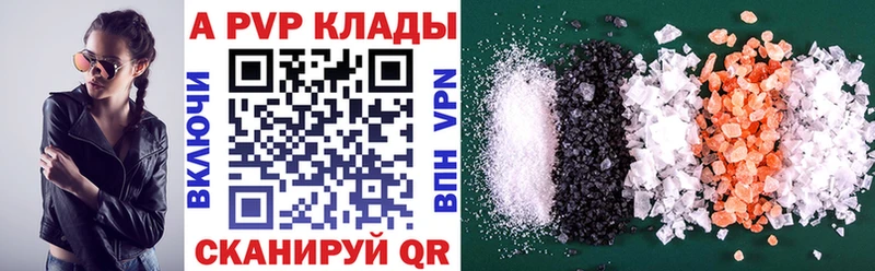 Alpha PVP Соль darknet состав Борзя купить