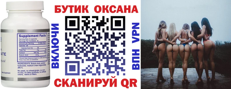 магазин  наркотиков  Борзя  БУТИРАТ 1.4BDO 