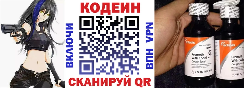 Codein напиток Lean (лин)  дарнет шоп  Борзя 