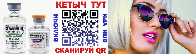 купить цена Борзя Кетамин VHQ