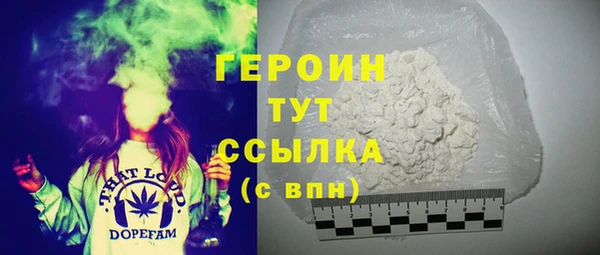 героин Балабаново