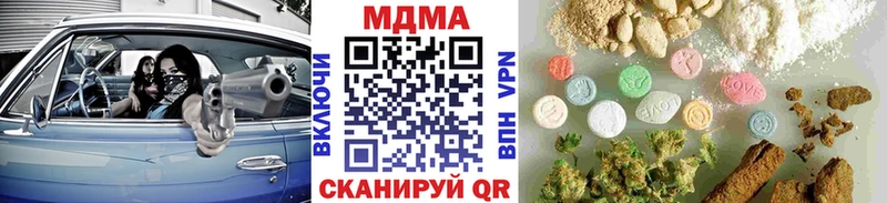 МДМА crystal  Борзя 