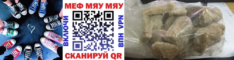 МЕФ мука Борзя